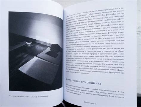 Книга: Дзен-камера. Шесть уроков творческого развития и осознанности ...