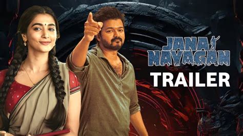 jana nayagan official trailer vijay pooja hegde vartha studio