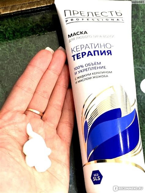 Маска для волос Прелесть Professional Кератинотерапия Expert collection ...