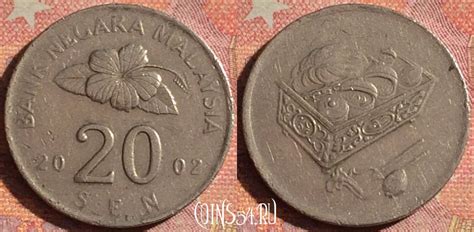 Монета Малайзия 20 сенов 2002 года, KM# 52, 119i-045 - купить монеты ...