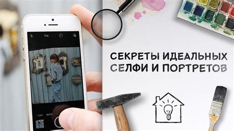 Как сделать идеальное селфи и собрать много лайков / Секреты селфи и ...