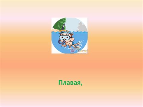 «Зарядка» А.Л. Барто - презентация онлайн
