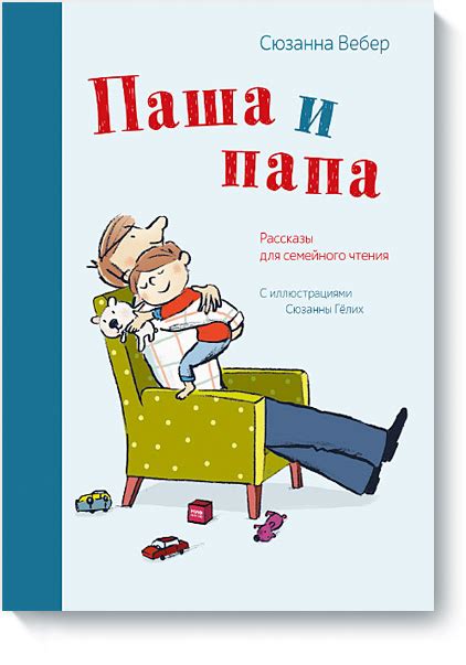 Что читать малышам: книжки для детей 3 лет - Папамамам — МИФ