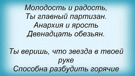 Слова песни Ляпис Трубецкой - Двенадцать обезьян - YouTube