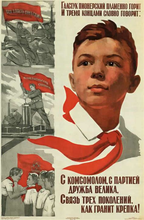Пионерский плакат в СССР: visualhistory — LiveJournal