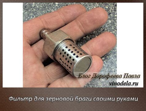 Фильтр для зерновой браги своими руками: инструкция с фото