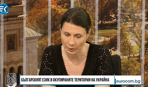 Елисавета Белобрадова: България няма стратегия за българските мал...