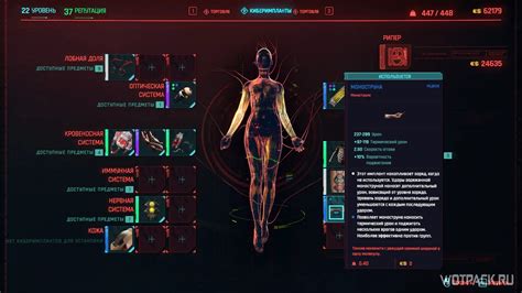 Cyberpunk 2077: билд с моноструной