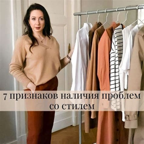 7 признаков наличия проблем со стилем | Валерия Лихт