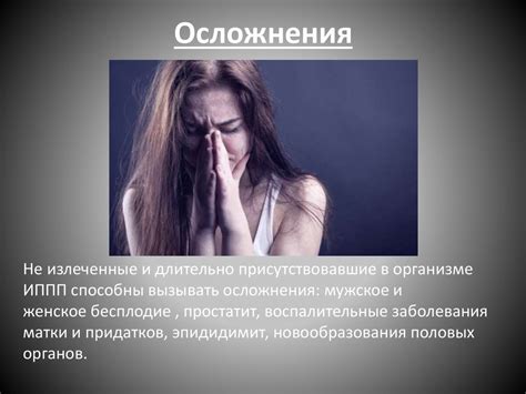 Венерические заболевания - презентация онлайн