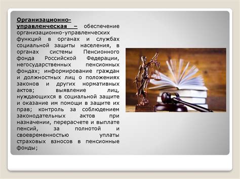 Моя будущая профессия - юрист - презентация онлайн