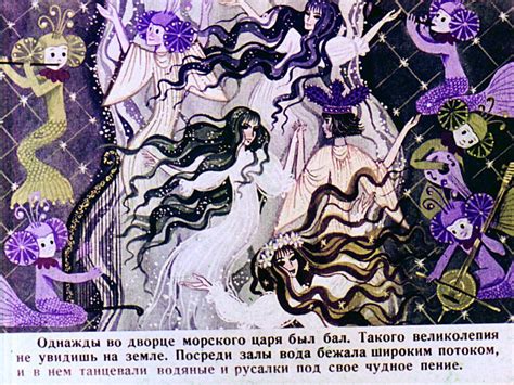 Диафильм Русалочка