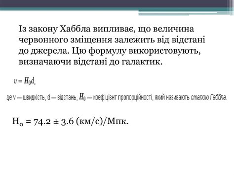 Квазари - позагалактичні об'єкти - презентация онлайн