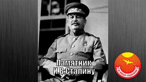Открытие Памятника И.В. Сталину на Нижегородской земле! - YouTube