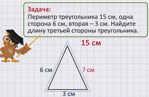 Видеоурок «Периметр»