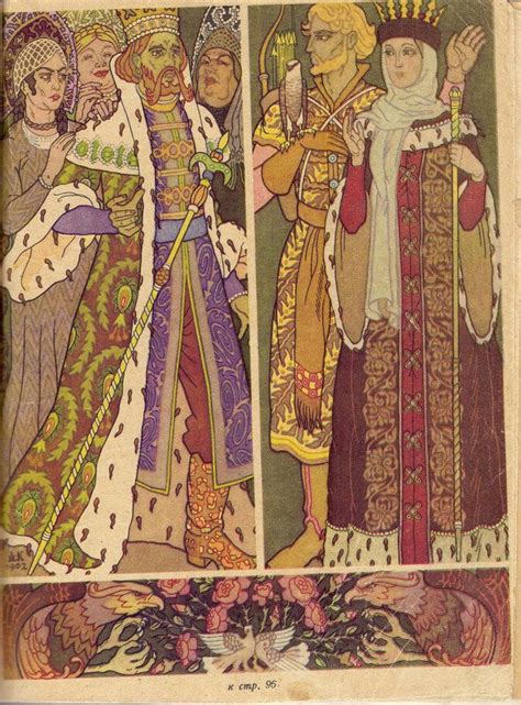 Русские сказки. 1969 год