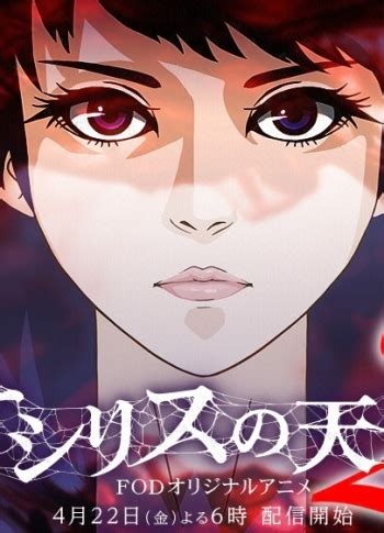 osiris  tenbin season  anime planet