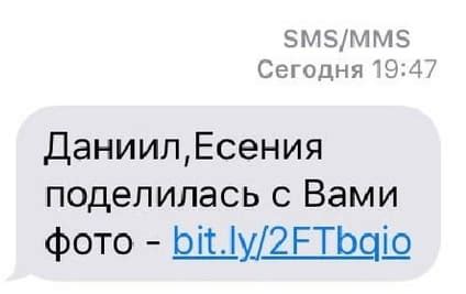 Bit.ly – что это за сайт, приходят смс