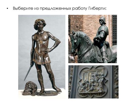 Скульптура Раннего Возрождения - online presentation