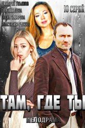 Смотреть сериал Раскаленный периметр онлайн бесплатно в хорошем качестве
