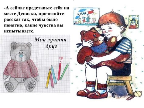 В. Драгунский, рассказ «Друг детства» - презентация онлайн