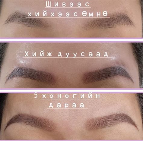 🥰Манайх хөмсөг,нүд уруулын шивээс бас... - Decome Uranbolor