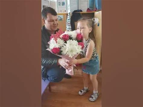 Папа встречает именинницу с букетом в садике, дочка засмущалась ️ - YouTube