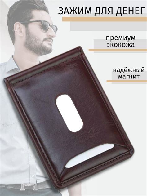 Зажим для купюр Barashkiss - купить с доставкой по выгодным ценам в ...