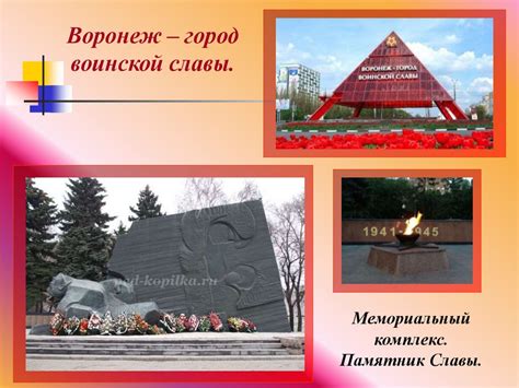 Воронеж! Город мой любимый! Прогулка по историческим местам города ...