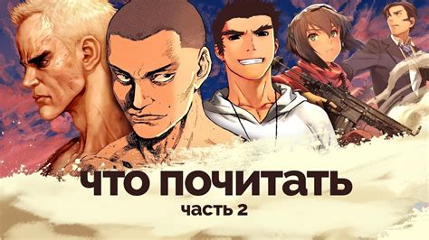 [ЧП] Что Почитать? #2 - YouTube