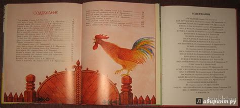 Книга: Русские сказки для детей - . Купить книгу, читать рецензии ...