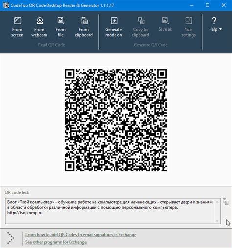 Как отсканировать qr код на андроид смартфоне или компьютере