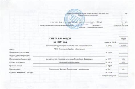 Бюджетная_смета - smeta