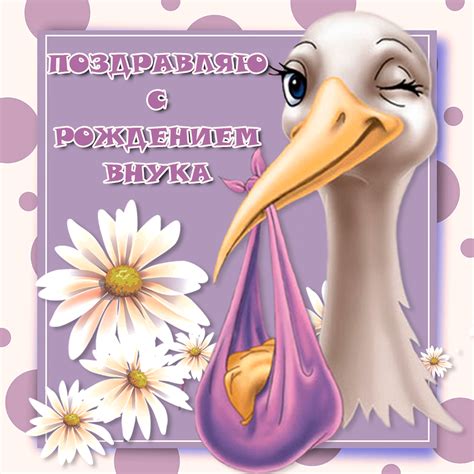 Открытка Скачать поздравление с рождением Внука
