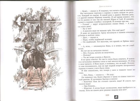 Книга: Голубятня на жёлтой поляне - Владислав Крапивин. Купить книгу ...