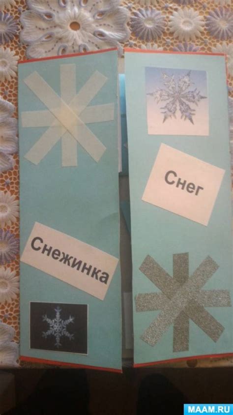 Лэпбук на тему «Зима» для детей 4–5 лет (4 фото). Воспитателям детских ...