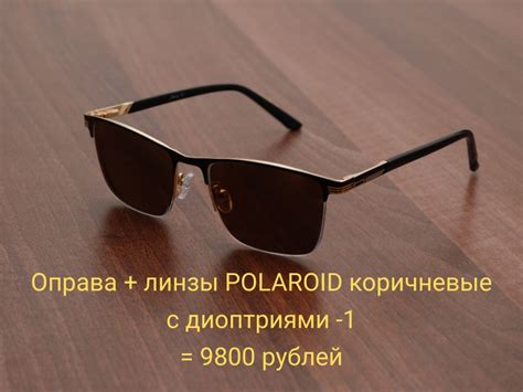 Очки на заказ - заказать изготовление очков для зрения с диоптриями по ...