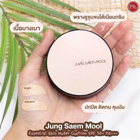 Jung Saem Mool Essential Skin Nuder Cushion SPF 50+ PA+++ พร้อมรีฟิล ...