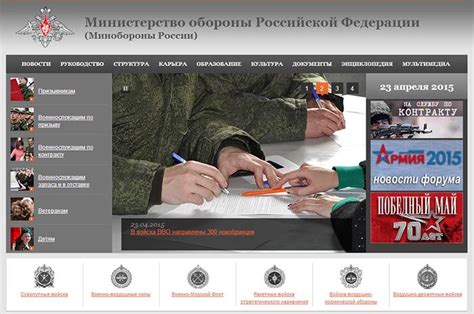 MIL.RU - сайт министерства обороны РФ (2019)