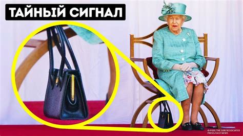 Что, если бы вы стали королевой Англии на 1 день - YouTube