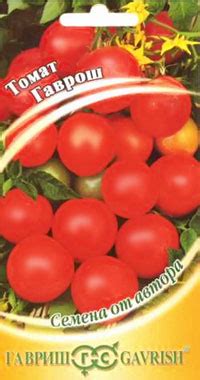 Томат Гаврош. Описание, фото, условия выращивания. (Tomato Gavrosh ...