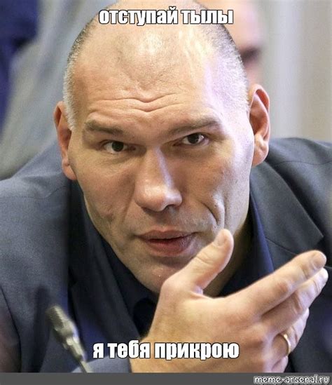Создать мем "алексей валуев госизмена, валуев александр актер, николай ...