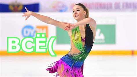 Фигуристка Мария Сотскова завершила спортивную карьеру . Она расстроена ...
