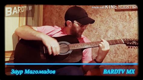 Заур Магомадов "Раджа - YouTube