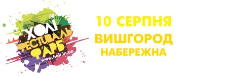 Home - Фестиваль фарб Холі ТМ офіційний сайт