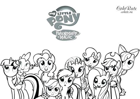 Раскраска My Little Pony - герои распечатать - My Little Pony