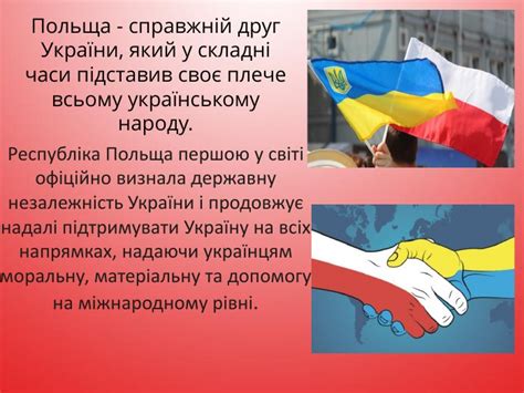 Презентація "Республіка Польща"