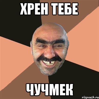 Фотка Хрен Тебе - 47 фото
