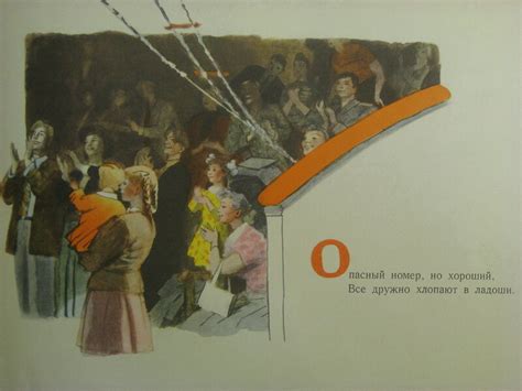 Г. Ладонщиков "Цирк" 1957 г. (рис. Ю.Коровина и В.Тарасенко): kid_book ...