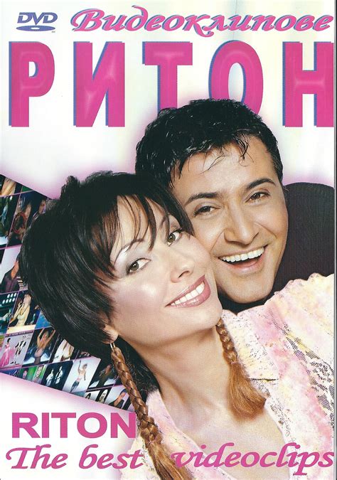 Ритон видеоклипове | ДУЕТ РИТОН/Duet Riton | ДУЕТ РИТОН/Duet Riton